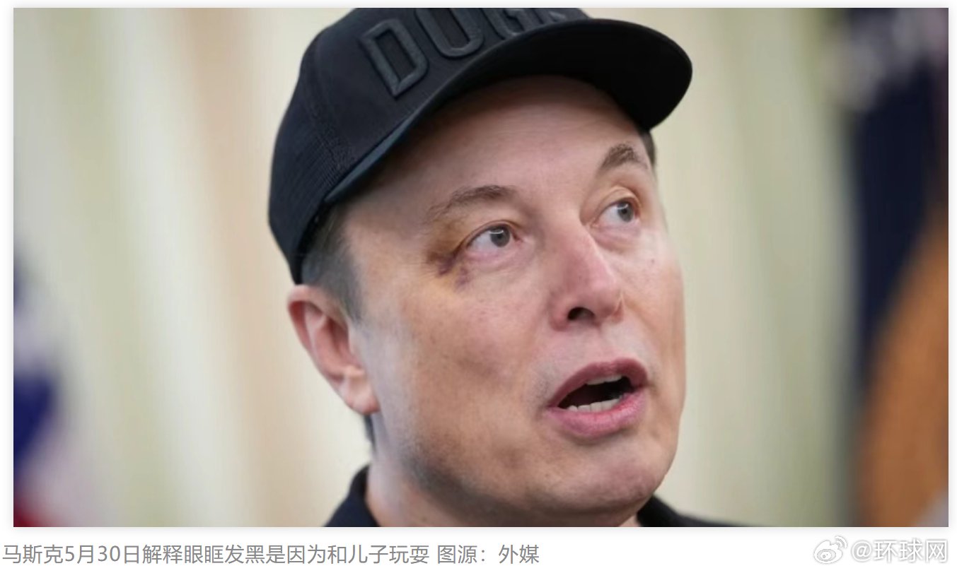 马斯克第四次下机特朗普专机:商业巨头与政治巨头的碰撞