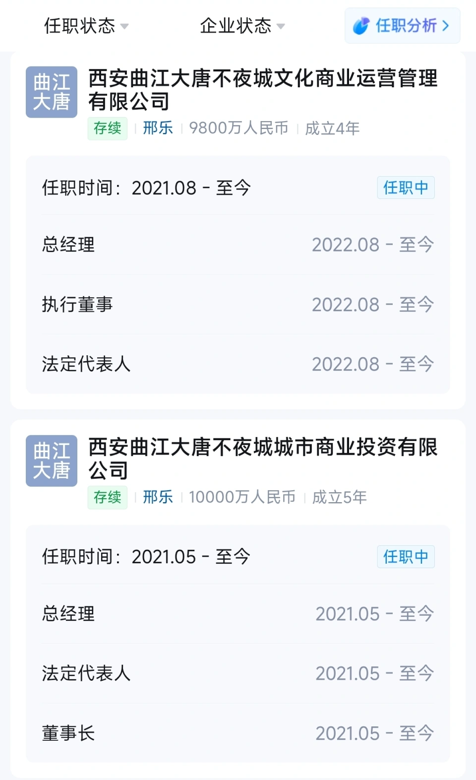 西安大唐不夜城总经理助理邢乐被查:文旅产业的权力监督与转型
undefined