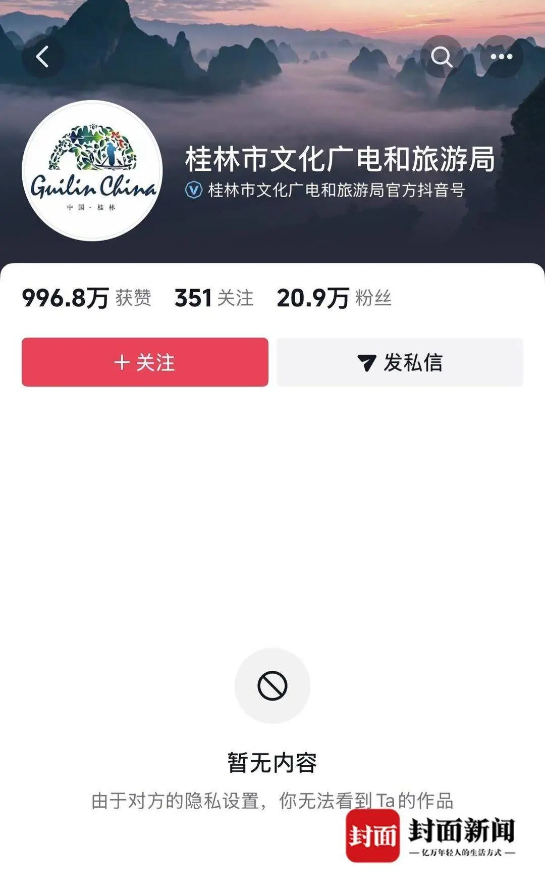 桂林文旅拉黑游客事件致歉:反思与启示