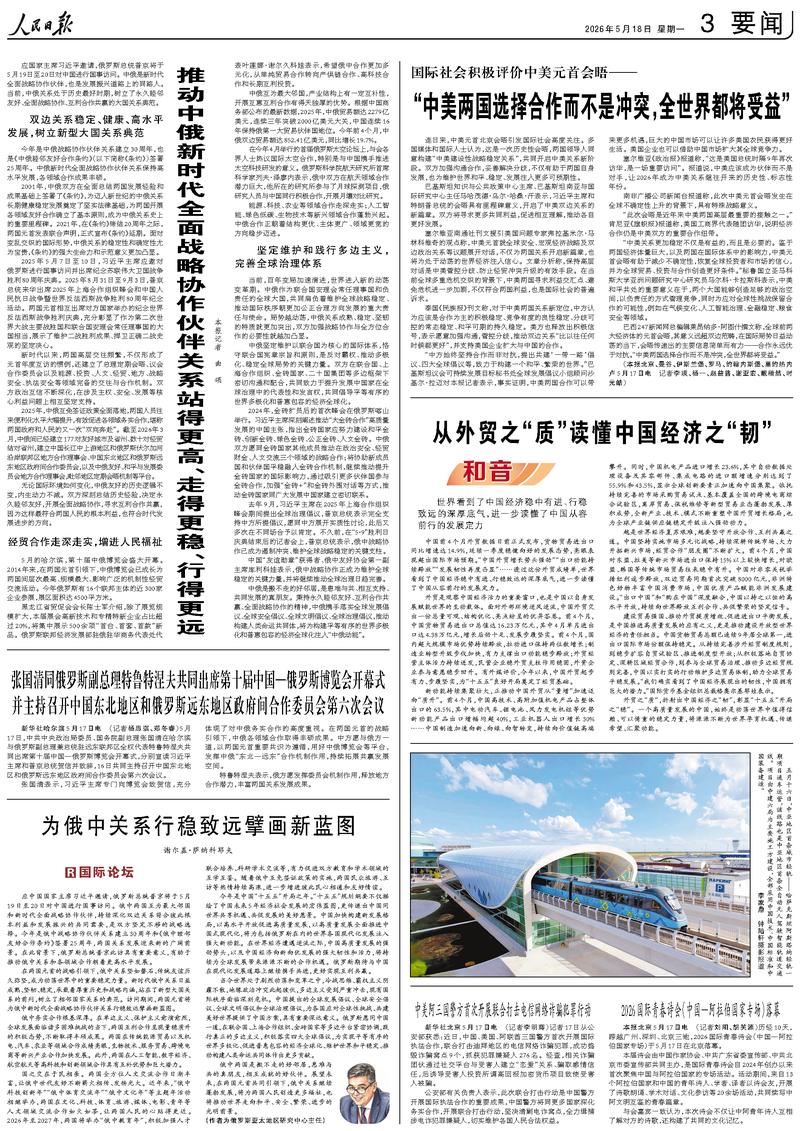 从外贸之“质”读懂中国经济之“韧” - 深度解读