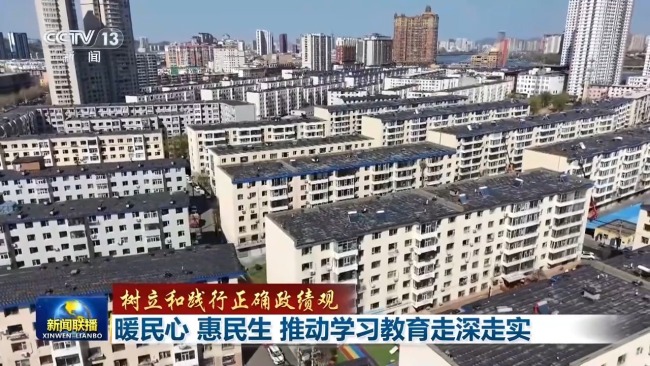 暖民心惠民生:推动学习教育走深走实