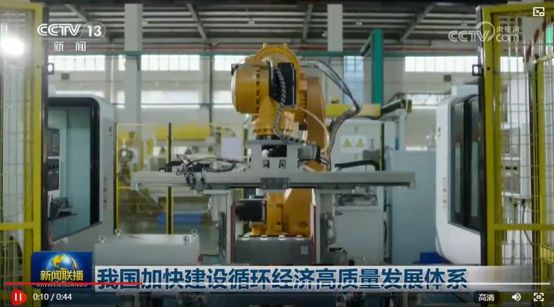 我国加快建设循环经济高质量发展体系,迈向绿色未来
