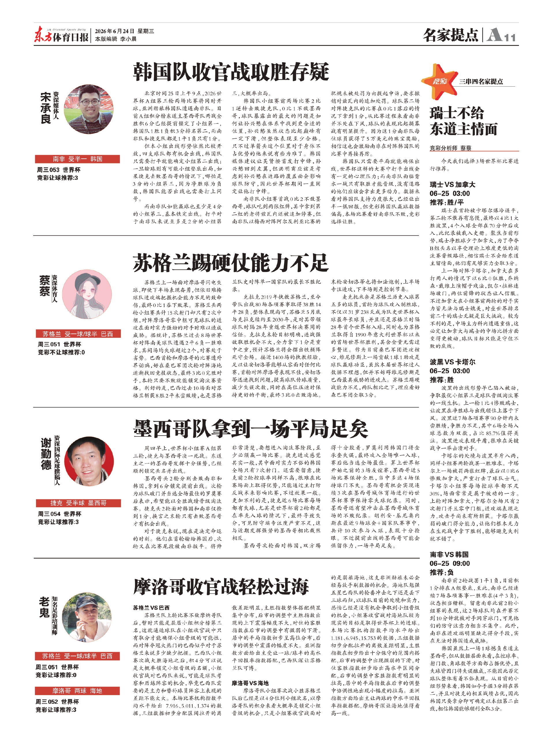 命悬一线!韩国小组第3排名跌至第7,足球赛场风云突变